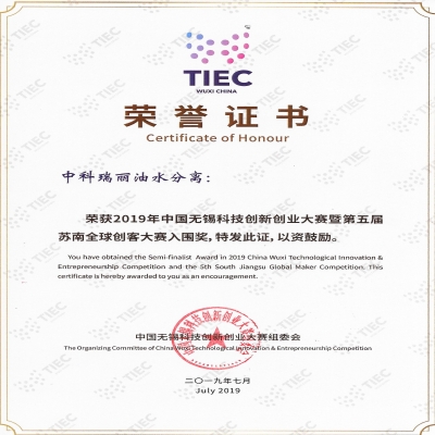 中科瑞麗入圍江蘇創(chuàng)業(yè)大賽無錫賽區(qū)決賽